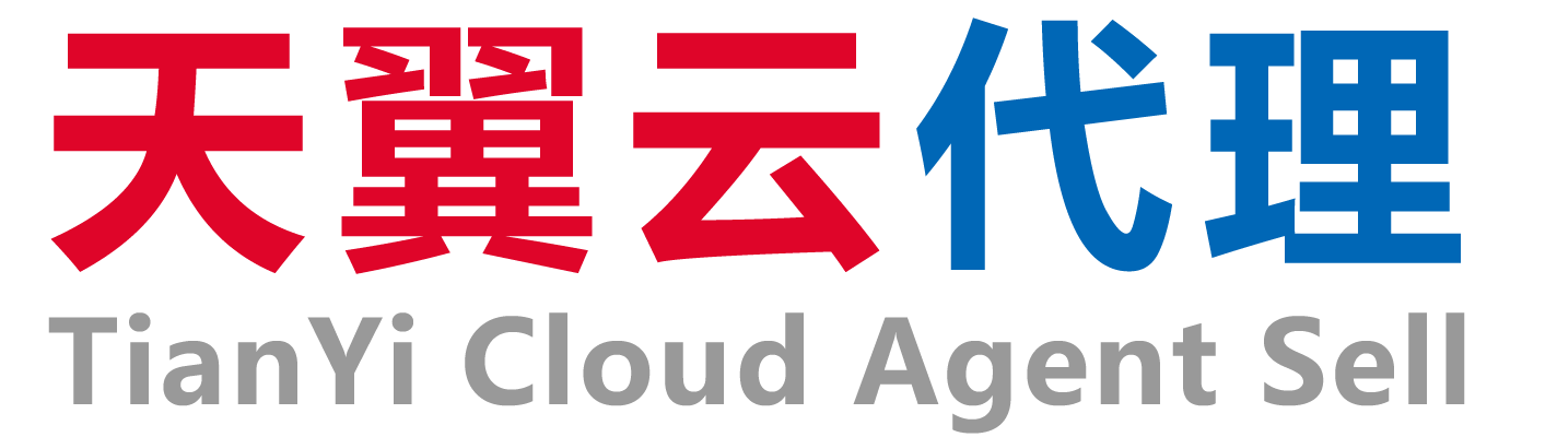 天翼云总代理商 / 天翼云代理商渠道合作中心